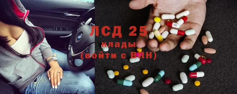 Лсд 25 экстази кислота  это официальный сайт  Николаевск 